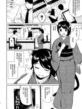 [脸肿汉化组] [循環 (二三月そう)] 君想ふ 夏祭り編 [DL版]_006