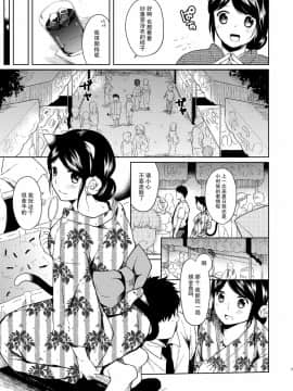 [脸肿汉化组] [循環 (二三月そう)] 君想ふ 夏祭り編 [DL版]_007