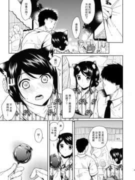 [脸肿汉化组] [循環 (二三月そう)] 君想ふ 夏祭り編 [DL版]_009