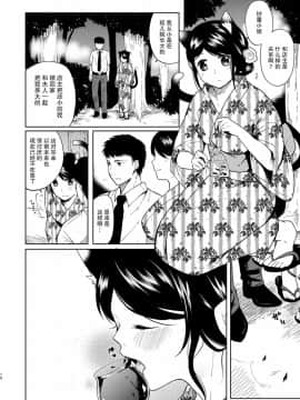 [脸肿汉化组] [循環 (二三月そう)] 君想ふ 夏祭り編 [DL版]_010