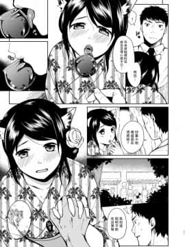 [脸肿汉化组] [循環 (二三月そう)] 君想ふ 夏祭り編 [DL版]_011