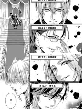 [早乙女もこ乃] 狂王子の歪な囚愛～女体化騎士の十月十日～【第1-5話】[瑞树汉化组] [Digital]_012