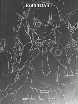 (C94) [紅茶屋 (大塚子虎)] 貴方がアンチョビを幸せにする本 (ガールズ&パンツァー) [基德漢化組]_003