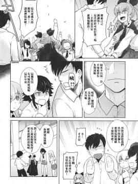 (C94) [紅茶屋 (大塚子虎)] 貴方がアンチョビを幸せにする本 (ガールズ&パンツァー) [基德漢化組]_009