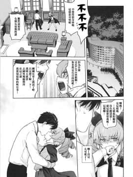 (C94) [紅茶屋 (大塚子虎)] 貴方がアンチョビを幸せにする本 (ガールズ&パンツァー) [基德漢化組]_014