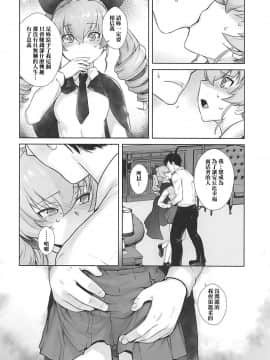 (C94) [紅茶屋 (大塚子虎)] 貴方がアンチョビを幸せにする本 (ガールズ&パンツァー) [基德漢化組]_015