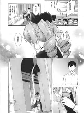 (C94) [紅茶屋 (大塚子虎)] 貴方がアンチョビを幸せにする本 (ガールズ&パンツァー) [基德漢化組]_032