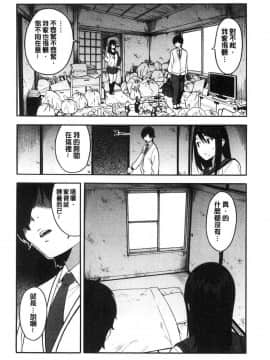 [風的工房][ぞんだ] 僕の彼女を寝取ってください 我的淫女友請快來寢取她吧_012