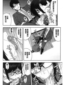 [風的工房][ぞんだ] 僕の彼女を寝取ってください 我的淫女友請快來寢取她吧_140