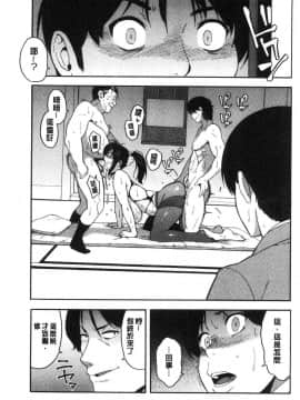 [風的工房][ぞんだ] 僕の彼女を寝取ってください 我的淫女友請快來寢取她吧_165