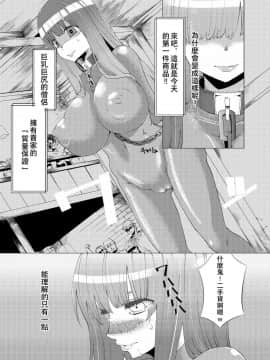 [夏月兔与小伙伴协同汉化](C80) [ゆずぽん酢 (はなうな, すだち)] 彼女が肉便器になるまで (ドラゴンクエスト III)_02
