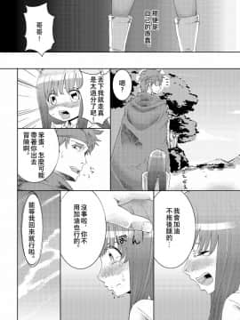 [夏月兔与小伙伴协同汉化](C80) [ゆずぽん酢 (はなうな, すだち)] 彼女が肉便器になるまで (ドラゴンクエスト III)_03