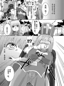 [夏月兔与小伙伴协同汉化](C80) [ゆずぽん酢 (はなうな, すだち)] 彼女が肉便器になるまで (ドラゴンクエスト III)_05