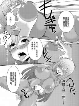 [夏月兔与小伙伴协同汉化](C80) [ゆずぽん酢 (はなうな, すだち)] 彼女が肉便器になるまで (ドラゴンクエスト III)_08