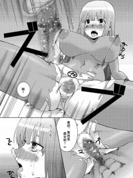 [夏月兔与小伙伴协同汉化](C80) [ゆずぽん酢 (はなうな, すだち)] 彼女が肉便器になるまで (ドラゴンクエスト III)_10