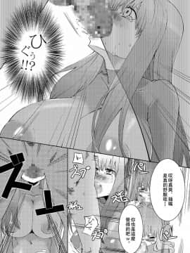[夏月兔与小伙伴协同汉化](C80) [ゆずぽん酢 (はなうな, すだち)] 彼女が肉便器になるまで (ドラゴンクエスト III)_13