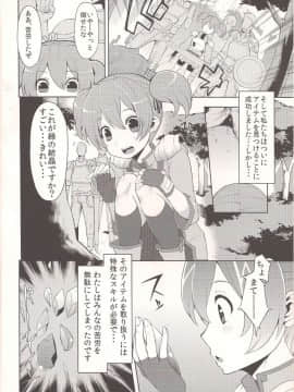 (C83) [昭和最終戦線 (はなうな)] シリカたん備忘録。(ソードアート・オンライン)_04
