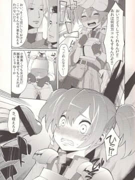 (C83) [昭和最終戦線 (はなうな)] シリカたん備忘録。(ソードアート・オンライン)_05