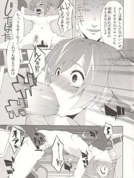 (C83) [昭和最終戦線 (はなうな)] シリカたん備忘録。(ソードアート・オンライン)_09