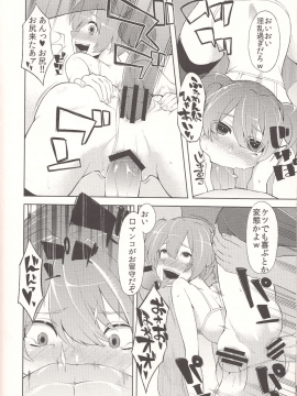 (C83) [昭和最終戦線 (はなうな)] シリカたん備忘録。(ソードアート・オンライン)_22