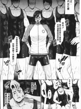 [4K漢化組][gonza] 女教師は性欲を抑えられない_074