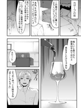 [昭和最終戦線 (はなうな)] べんむすぼうけんのしょ 4 (ドラゴンクエスト)_03