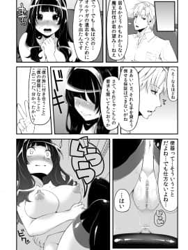 [昭和最終戦線 (はなうな)] べんむすぼうけんのしょ 4 (ドラゴンクエスト)_07