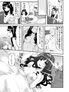 [昭和最終戦線 (はなうな)] べんむすぼうけんのしょ 4 (ドラゴンクエスト)_08