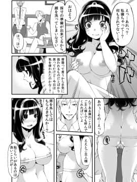 [昭和最終戦線 (はなうな)] べんむすぼうけんのしょ 4 (ドラゴンクエスト)_09