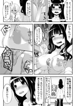 [昭和最終戦線 (はなうな)] べんむすぼうけんのしょ 4 (ドラゴンクエスト)_10