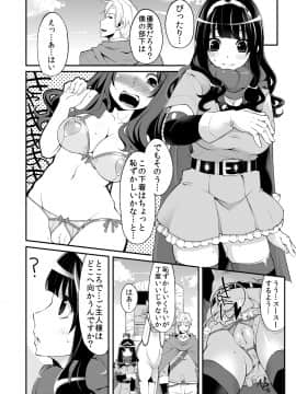 [昭和最終戦線 (はなうな)] べんむすぼうけんのしょ 4 (ドラゴンクエスト)_13
