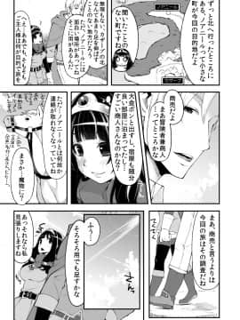 [昭和最終戦線 (はなうな)] べんむすぼうけんのしょ 4 (ドラゴンクエスト)_14