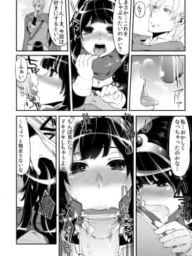 [昭和最終戦線 (はなうな)] べんむすぼうけんのしょ 4 (ドラゴンクエスト)_17