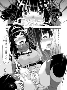 [昭和最終戦線 (はなうな)] べんむすぼうけんのしょ 4 (ドラゴンクエスト)_19