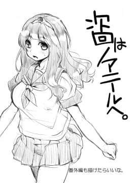 [昭和最終戦線 (はなうな)] べんむすぼうけんのしょ 4 (ドラゴンクエスト)_20