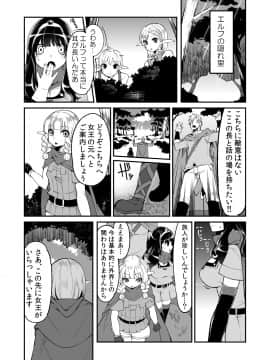 [昭和最終戦線 (はなうな)] べんむすぼうけんのしょ5 (ドラゴンクエスト)_04