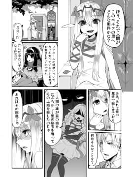 [昭和最終戦線 (はなうな)] べんむすぼうけんのしょ5 (ドラゴンクエスト)_05