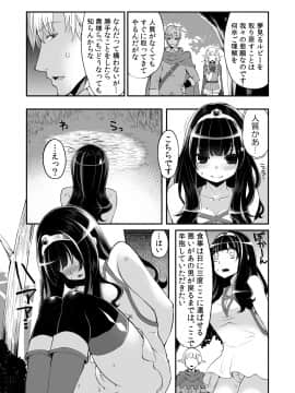 [昭和最終戦線 (はなうな)] べんむすぼうけんのしょ5 (ドラゴンクエスト)_08