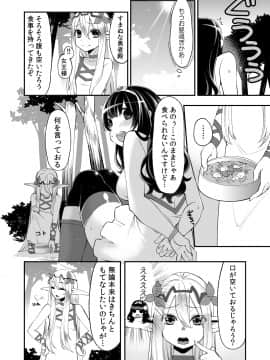 [昭和最終戦線 (はなうな)] べんむすぼうけんのしょ5 (ドラゴンクエスト)_09