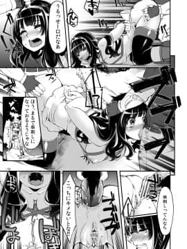 [昭和最終戦線 (はなうな)] べんむすぼうけんのしょ5 (ドラゴンクエスト)_16