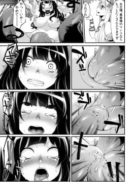 [昭和最終戦線 (はなうな)] べんむすぼうけんのしょ5 (ドラゴンクエスト)_22