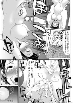 [昭和最終戦線 (はなうな)] べんむすぼうけんのしょ5 (ドラゴンクエスト)_28