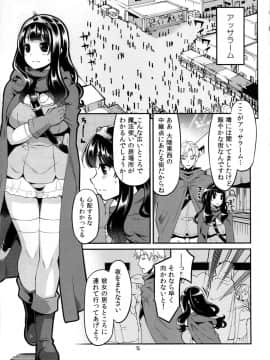 [昭和最終戦線 (はなうな)] べんむすぼうけんのしょ7 (ドラゴンクエスト)_04