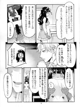 [昭和最終戦線 (はなうな)] べんむすぼうけんのしょ7 (ドラゴンクエスト)_06