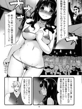 [昭和最終戦線 (はなうな)] べんむすぼうけんのしょ7 (ドラゴンクエスト)_07