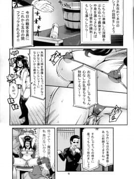 [昭和最終戦線 (はなうな)] べんむすぼうけんのしょ7 (ドラゴンクエスト)_08