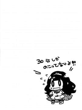 [昭和最終戦線 (はなうな)] べんむすぼうけんのしょ7 (ドラゴンクエスト)_29