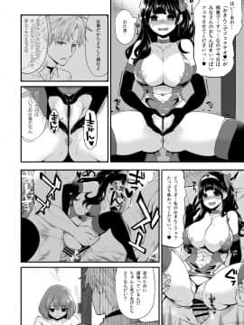 [昭和最終戦線 (はなうな)] べんむすぼうけんのしょ8 (ドラゴンクエストIII)_17