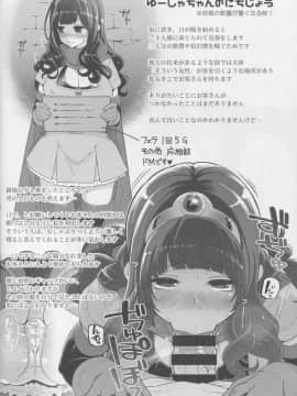 (C94) [昭和最終戦線 (はなうな)] べんむすぼうけんのしょ11 ポルトガ編その1 (ドラゴンクエストIII)_19