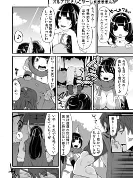 [昭和最終戦線 (はなうな)] べんむすばんがいへん (ドラゴンクエストIII)_07